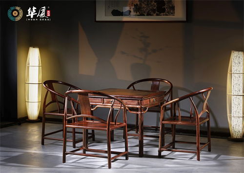 华厦 大不同 寻回当代中式雅生活,就在红木之中