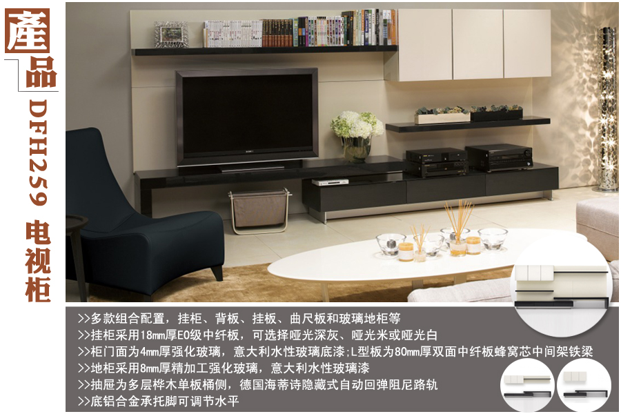 拼凑艺术 评迪信家具“拼凑的艺术”产品系列